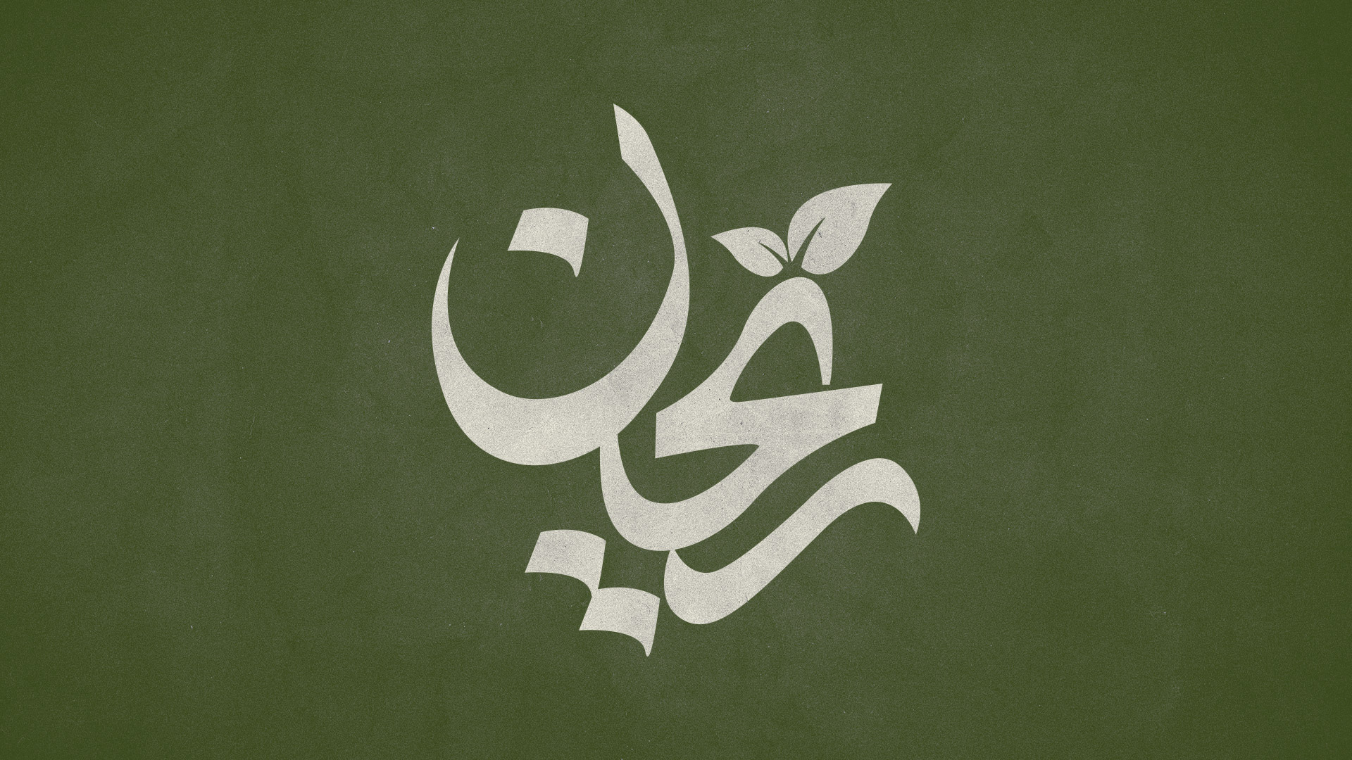 رسانه هنری ریحان برای طراحی مذهبی و اطلاعیه هیئتی