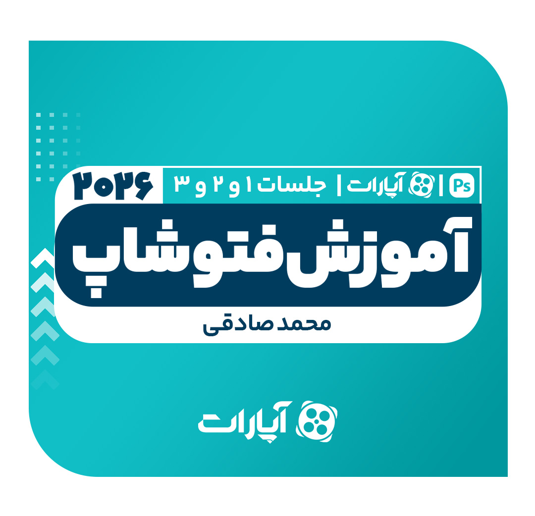 کانال آپارات محمد گرافی برای آموزش فتوشاپ و آموزش هوش مصنوعی